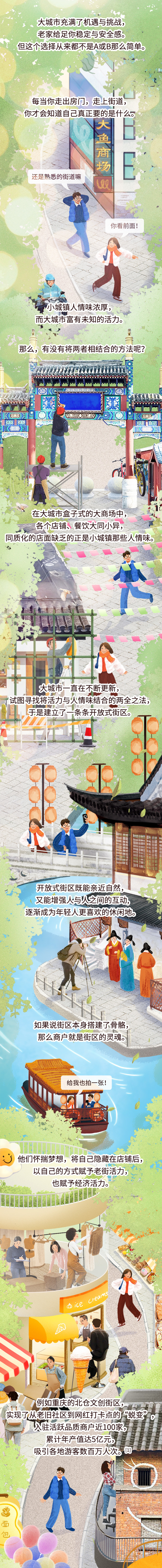 人生抉择：留大城市还是回老家？